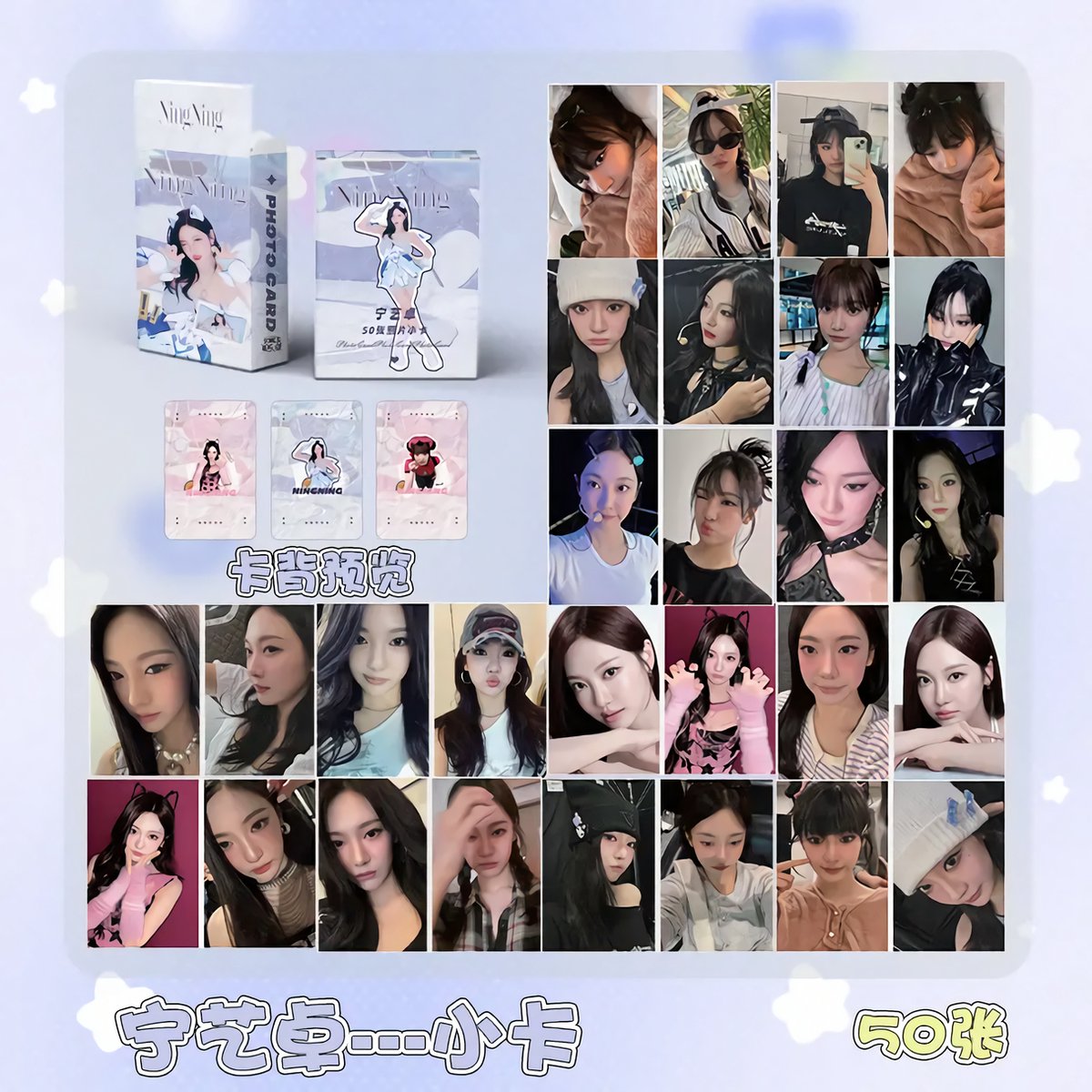 KPOP 50pcs/box Ningning Laser Photocard [Fotokaarten]